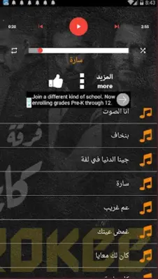 كايروكي android App screenshot 2